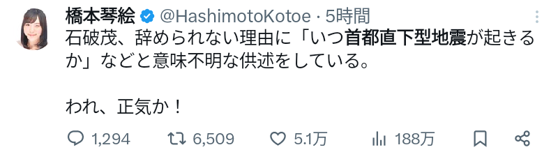 石破首相「痛恨の極み。深くお詫び」与党過半数割れの参院選結果受け続投を表明「国政に停滞招かない」
