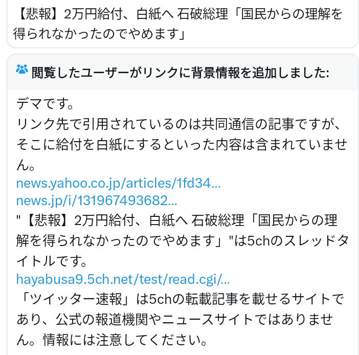 石破首相「痛恨の極み。深くお詫び」与党過半数割れの参院選結果受け続投を表明「国政に停滞招かない」