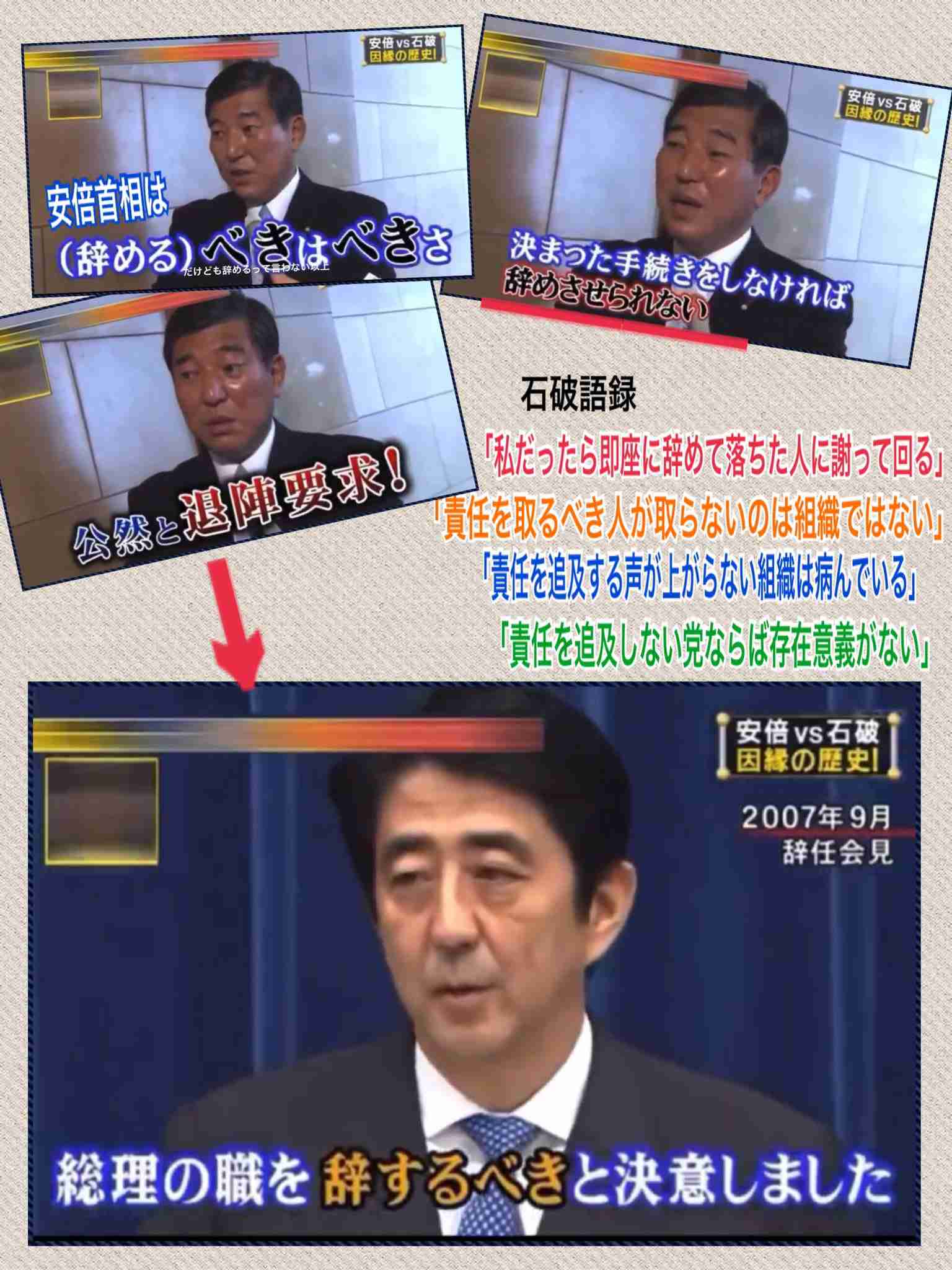 石破首相「痛恨の極み。深くお詫び」与党過半数割れの参院選結果受け続投を表明「国政に停滞招かない」