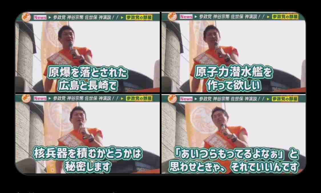 “大躍進”「日本人ファースト」参政党の神谷代表を直撃　核以外の抑止力で「バリア」や「電磁波によるパルス攻撃」