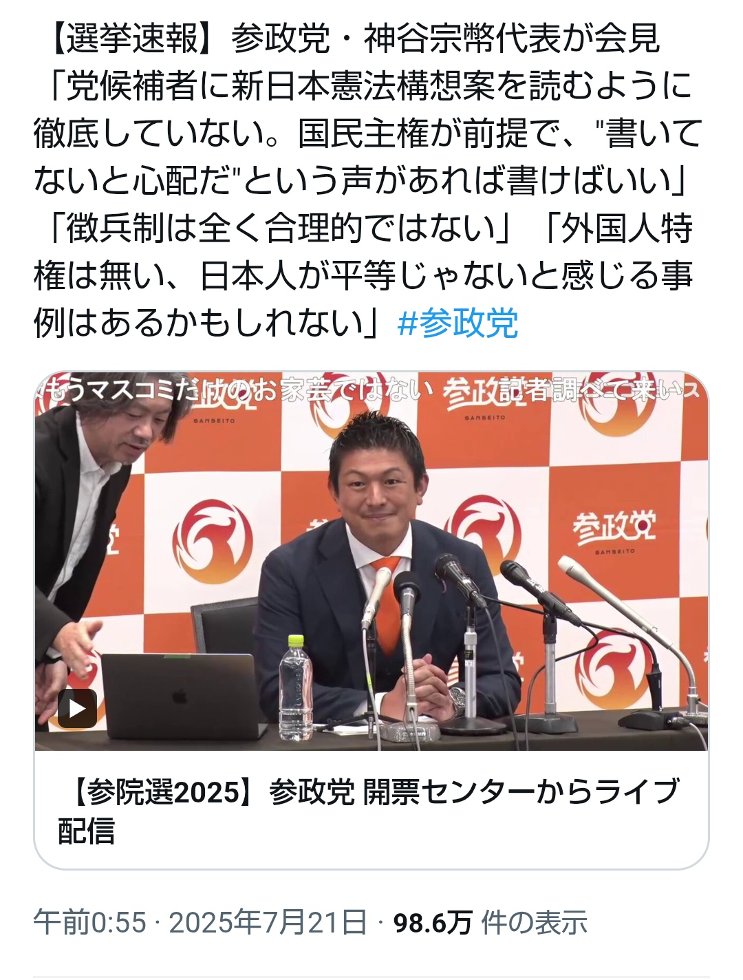 “大躍進”「日本人ファースト」参政党の神谷代表を直撃　核以外の抑止力で「バリア」や「電磁波によるパルス攻撃」