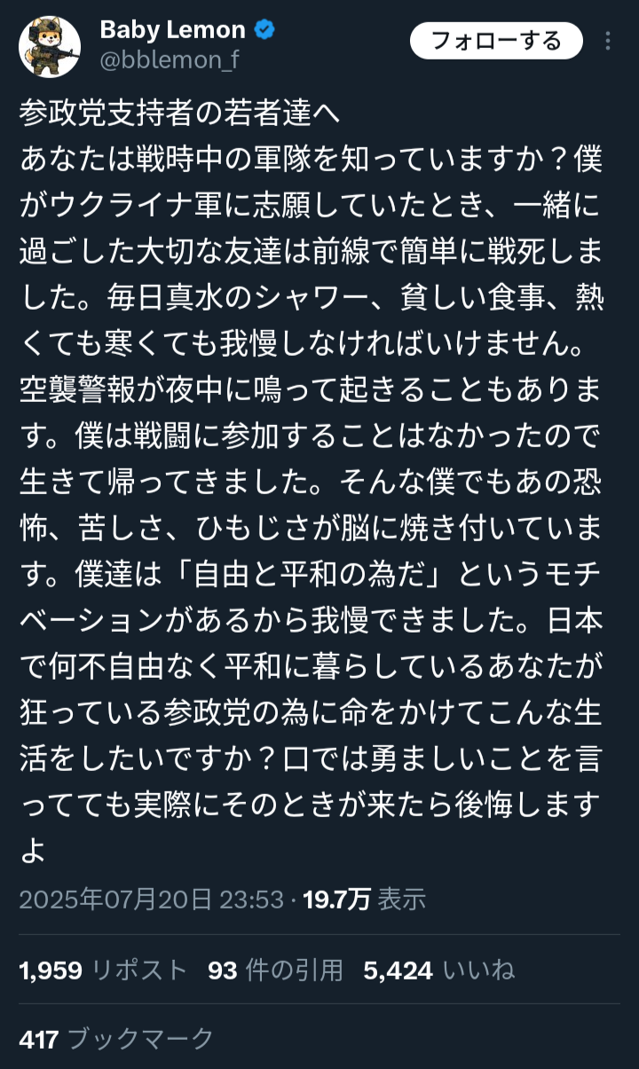 “大躍進”「日本人ファースト」参政党の神谷代表を直撃　核以外の抑止力で「バリア」や「電磁波によるパルス攻撃」