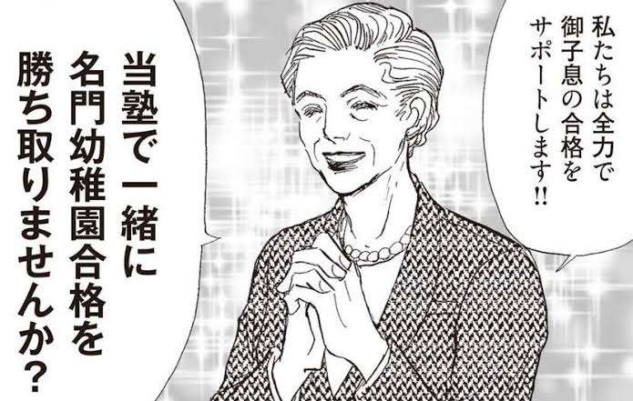 【私立】高額な園に通っているお子様をお持ちのガル民【無認可】