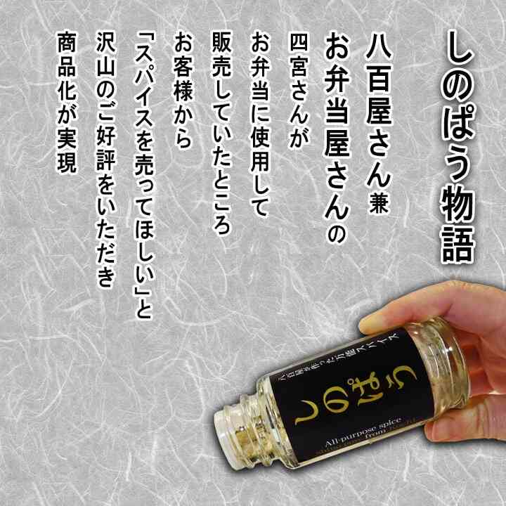 おすすめのスパイス