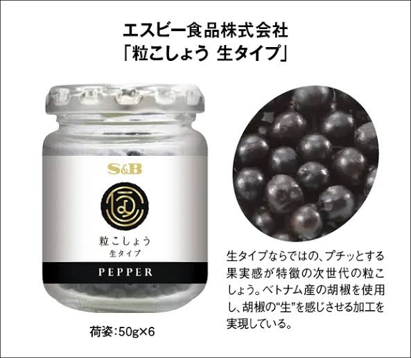 おすすめのスパイス