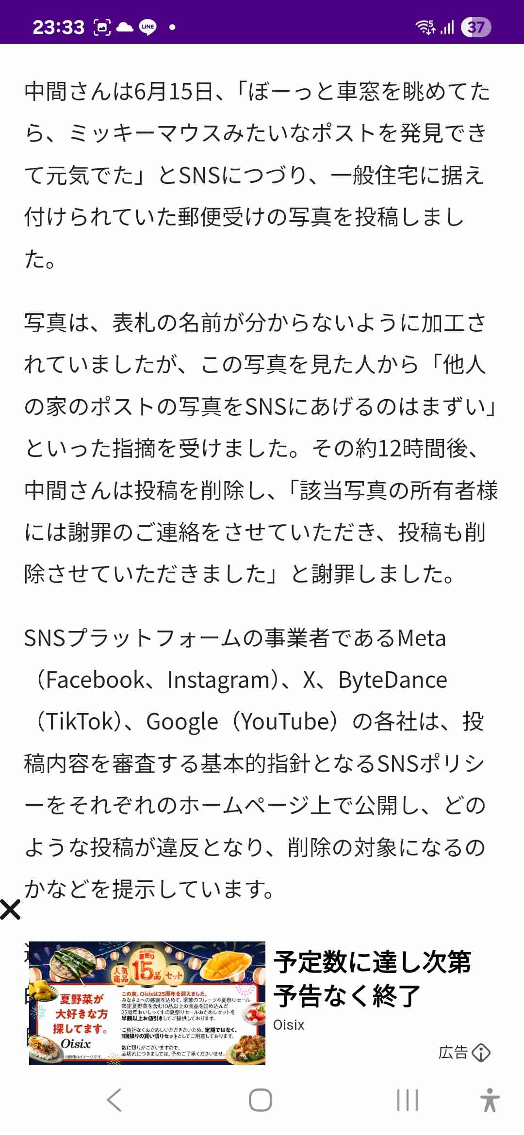 《悲しい気持ちに…》WEST.中間淳太、熱愛報道を謝罪もファン大荒れ＆“桐山照史に飛び火”の最悪展開も