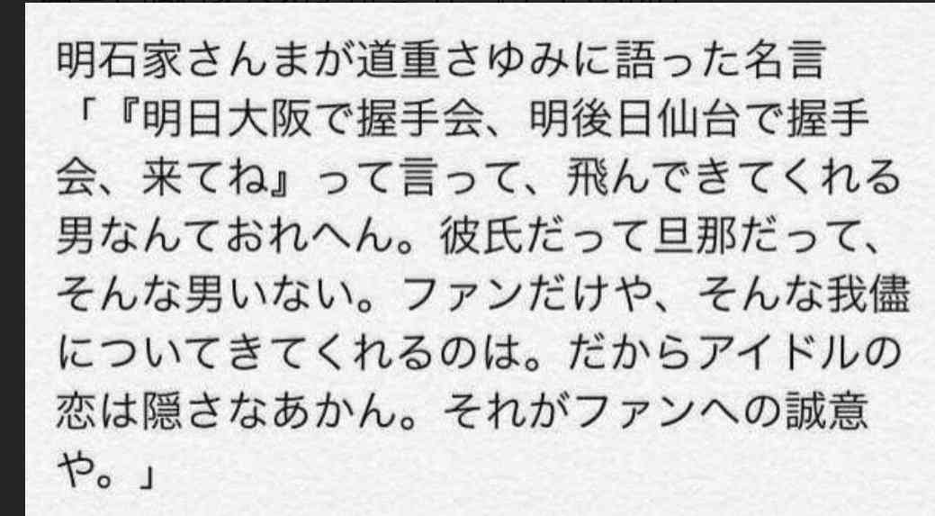 《悲しい気持ちに…》WEST.中間淳太、熱愛報道を謝罪もファン大荒れ＆“桐山照史に飛び火”の最悪展開も