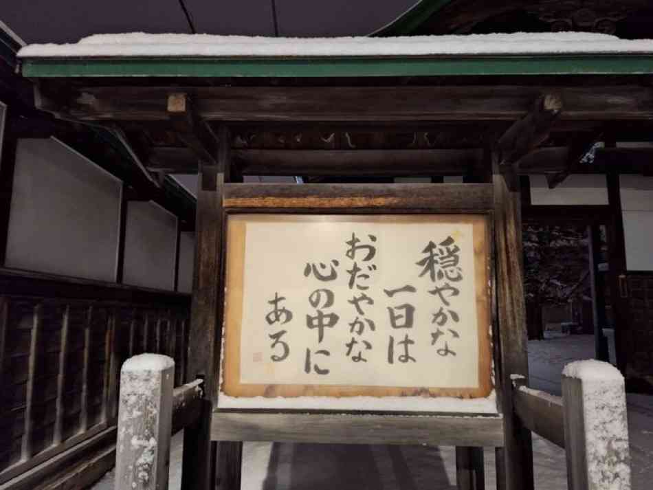 穏やかに暮らす秘訣