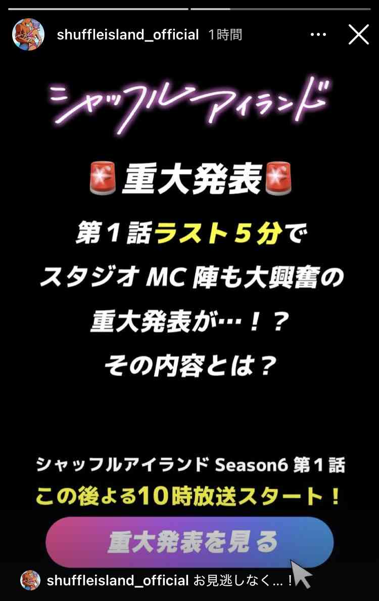 【2025年7月】ABEMA恋愛リアリティショー総合トピ