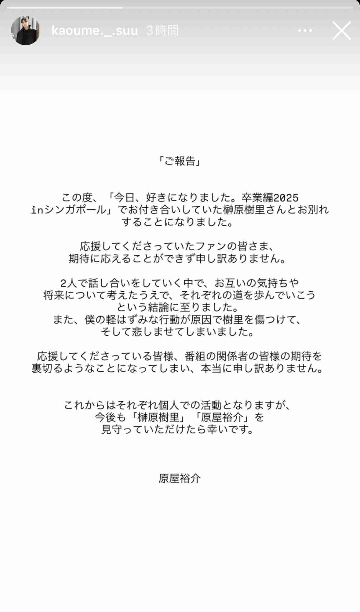 【2025年7月】ABEMA恋愛リアリティショー総合トピ