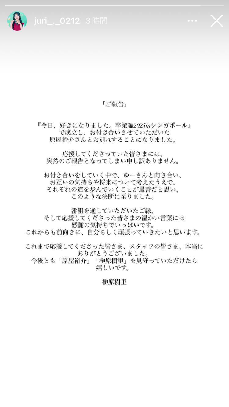 【2025年7月】ABEMA恋愛リアリティショー総合トピ