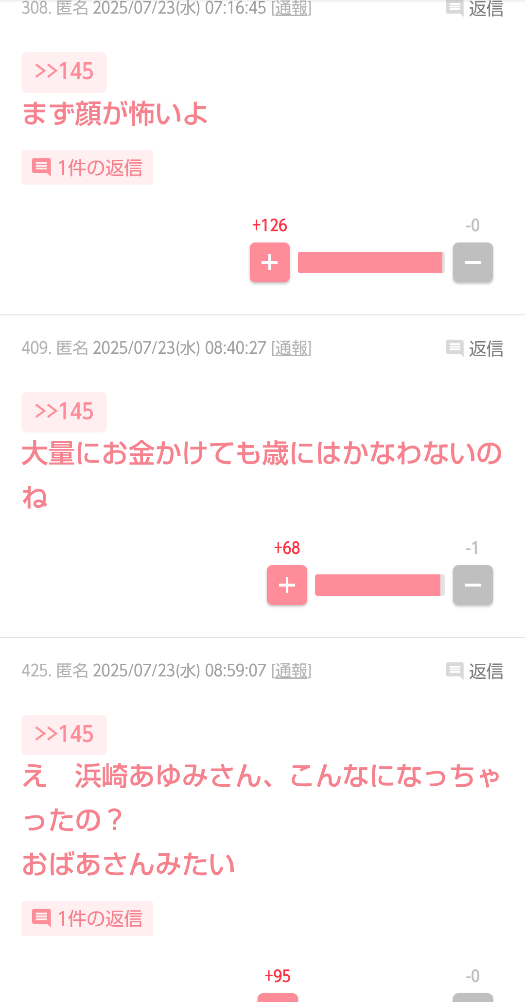 過大評価、過小評価されてるなぁと思う人、もの　part2