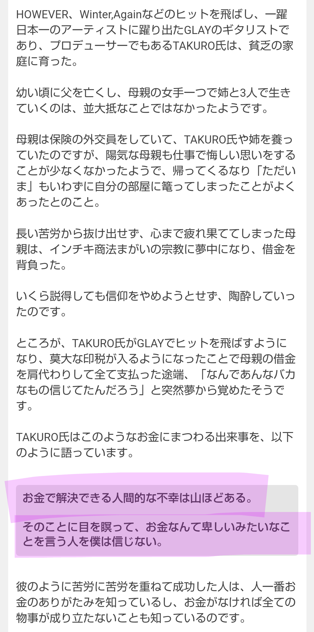 【7月】貧乏な人総合トピ