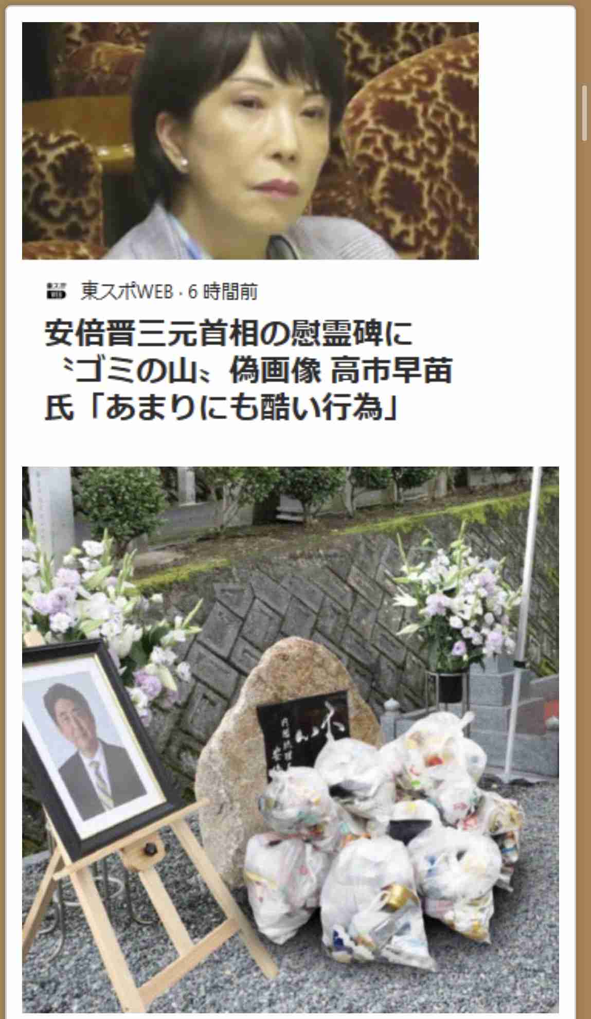 安倍晋三元首相の顕彰碑に黒い塗料で落書き　除幕式からまだ1週間…大阪護国神社