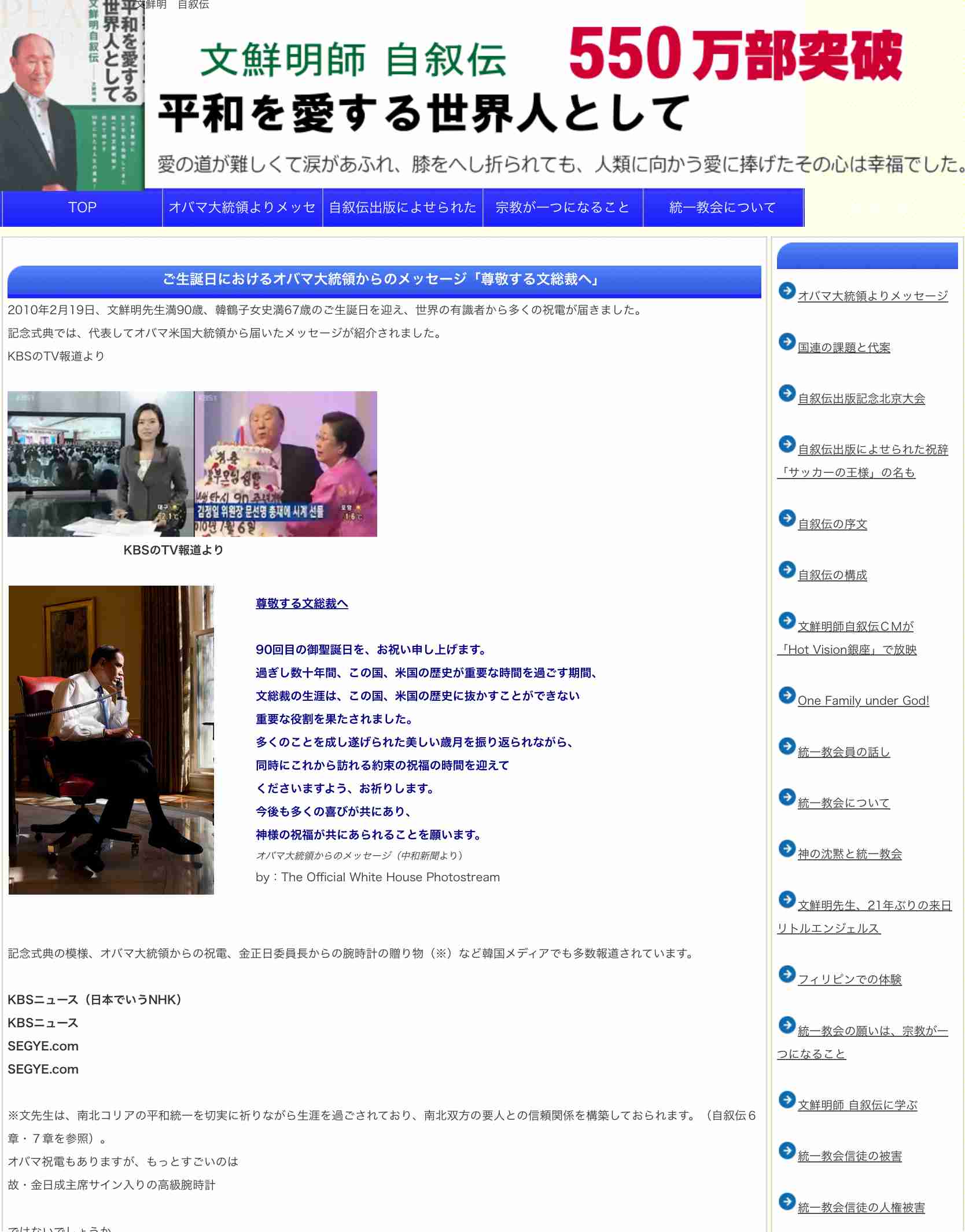 安倍晋三元首相の顕彰碑に黒い塗料で落書き　除幕式からまだ1週間…大阪護国神社