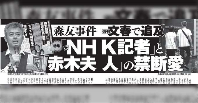 安倍晋三元首相の顕彰碑に黒い塗料で落書き　除幕式からまだ1週間…大阪護国神社