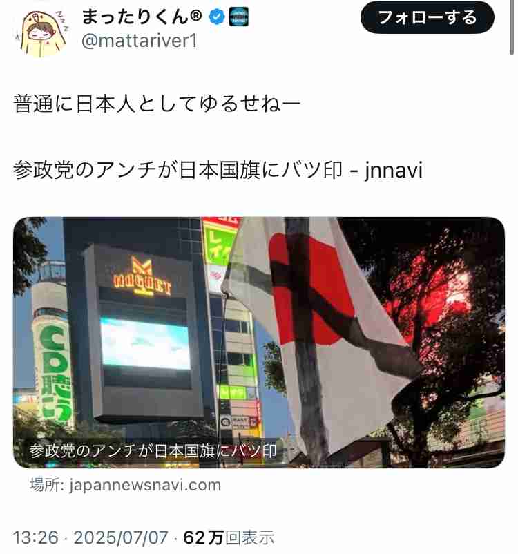 安倍晋三元首相の顕彰碑に黒い塗料で落書き　除幕式からまだ1週間…大阪護国神社