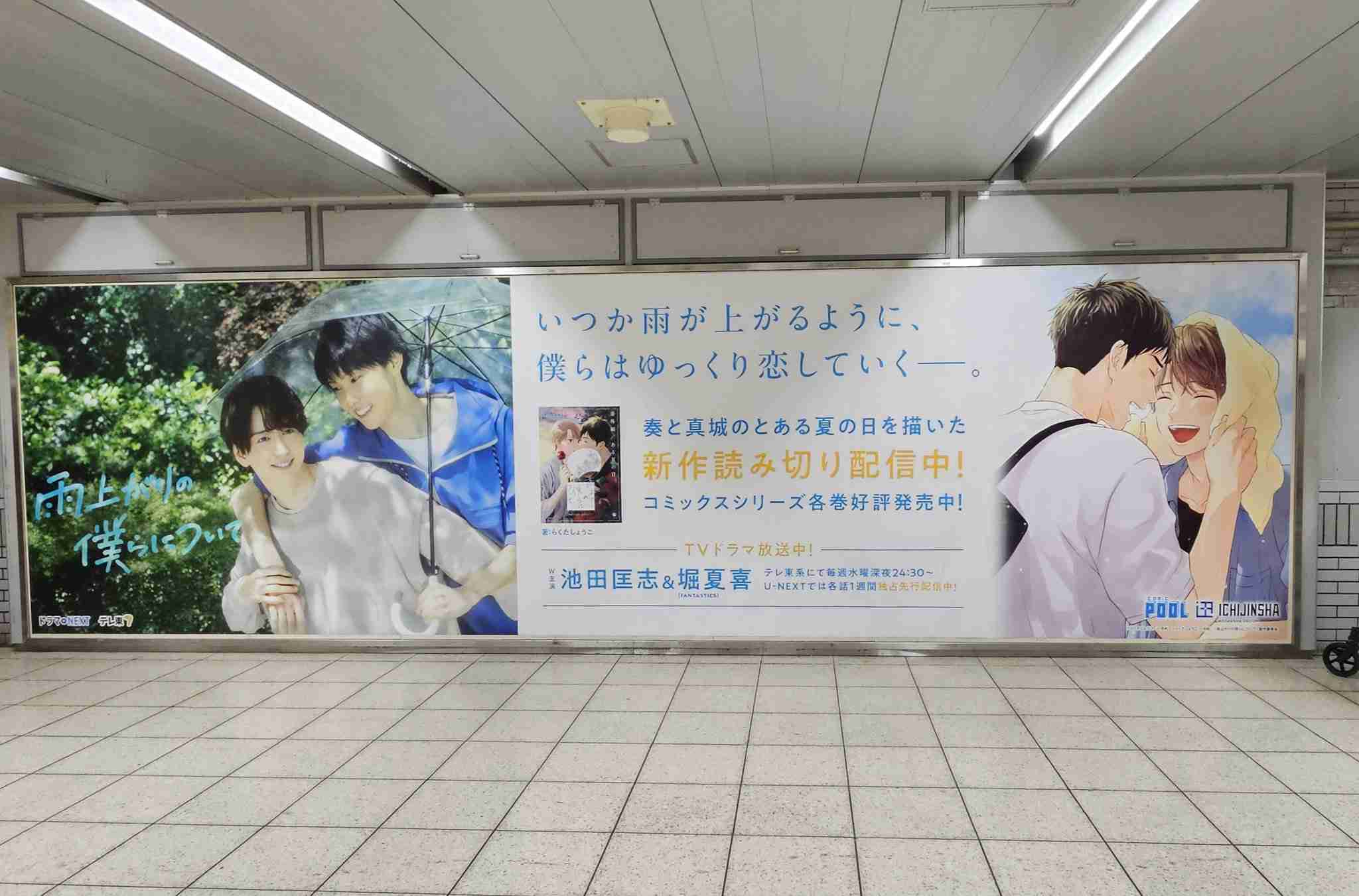 【ドラマ】「雨上がりの僕らについて」を語ろう
