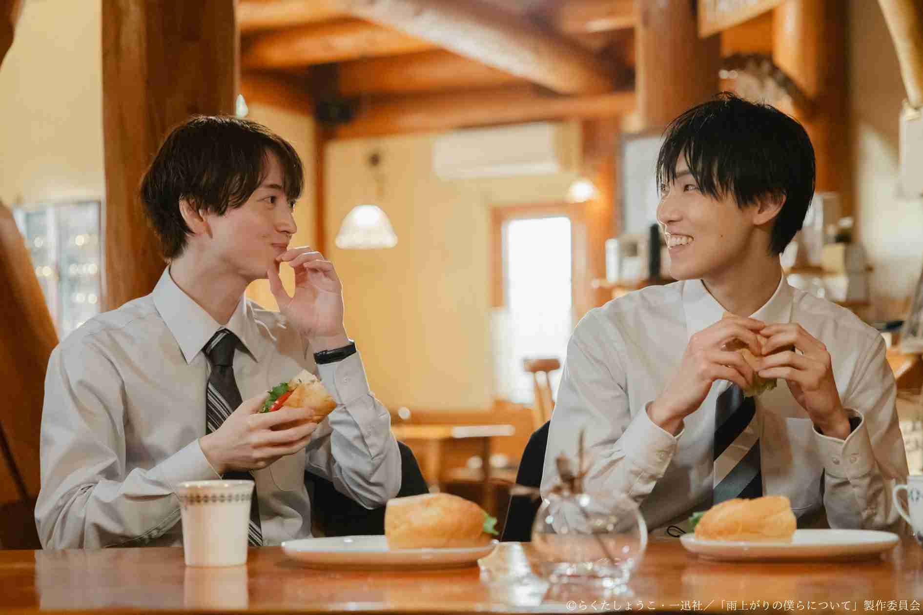 【ドラマ】「雨上がりの僕らについて」を語ろう
