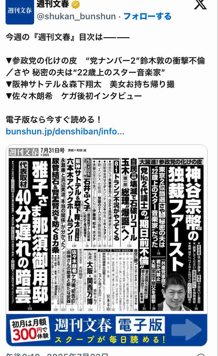 参政党に投票して後悔している人いますか？