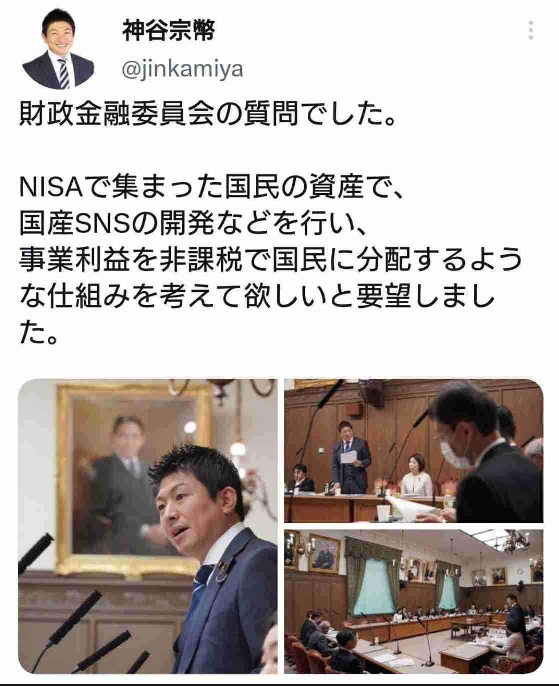参政党に投票して後悔している人いますか？