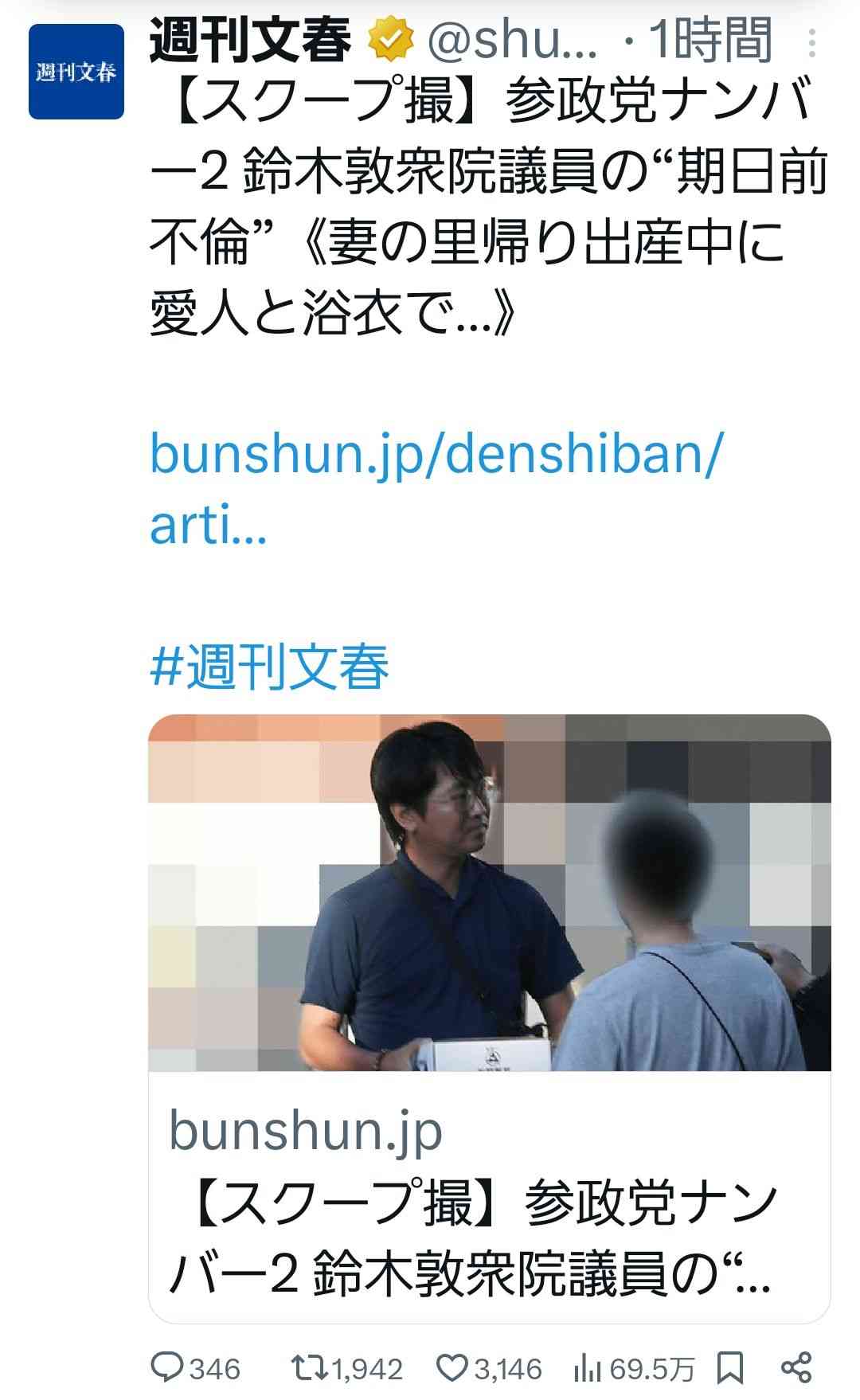 参政党に投票して後悔している人いますか?