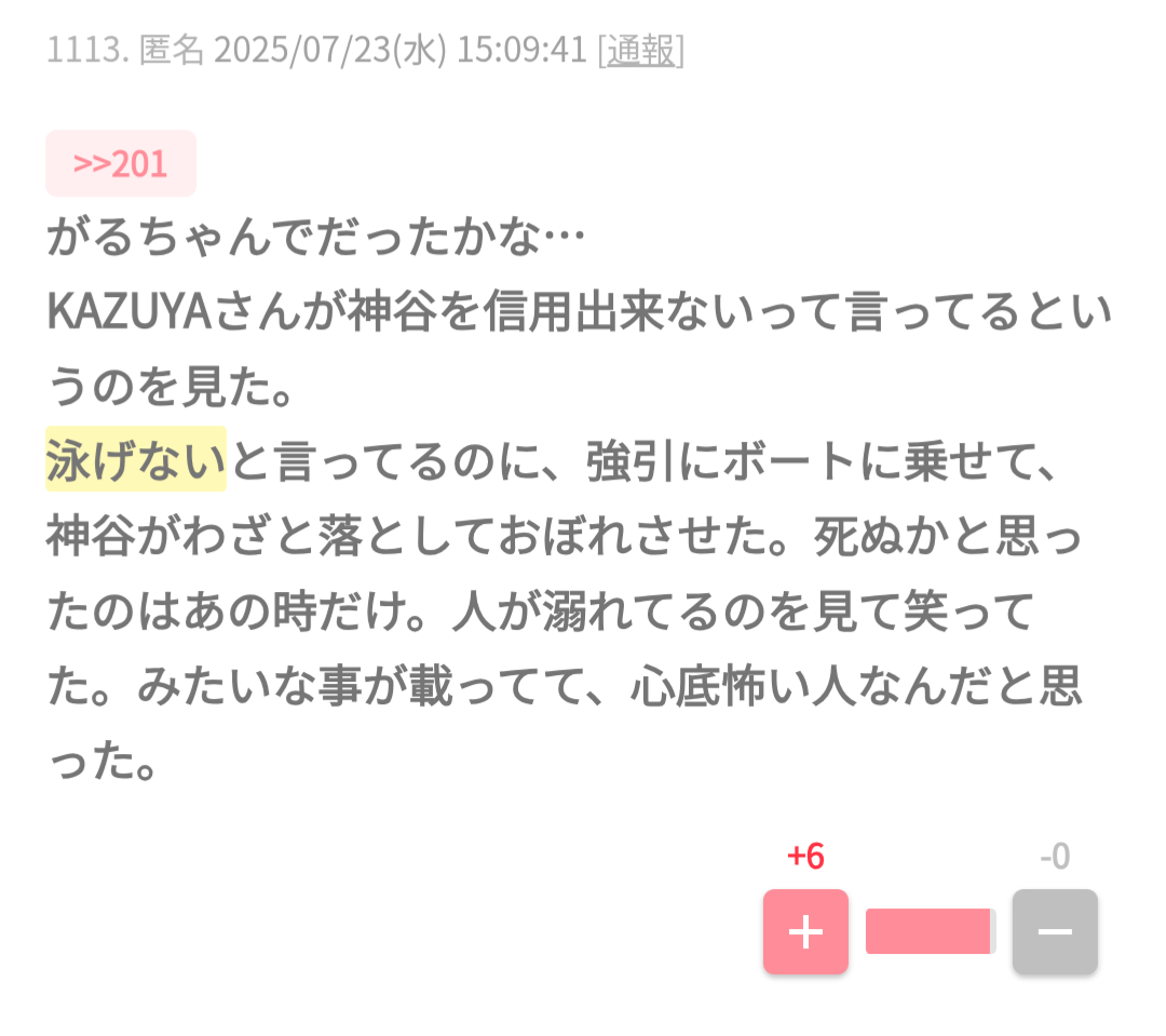 参政党に投票して後悔している人いますか?