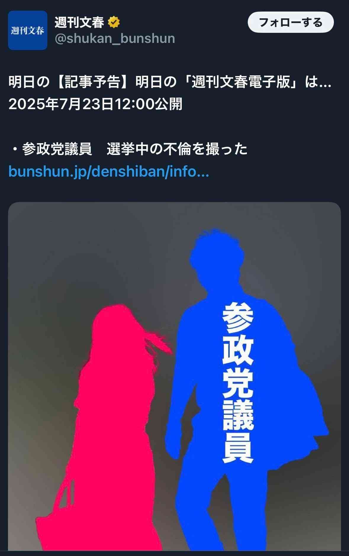 参政党に投票して後悔している人いますか？