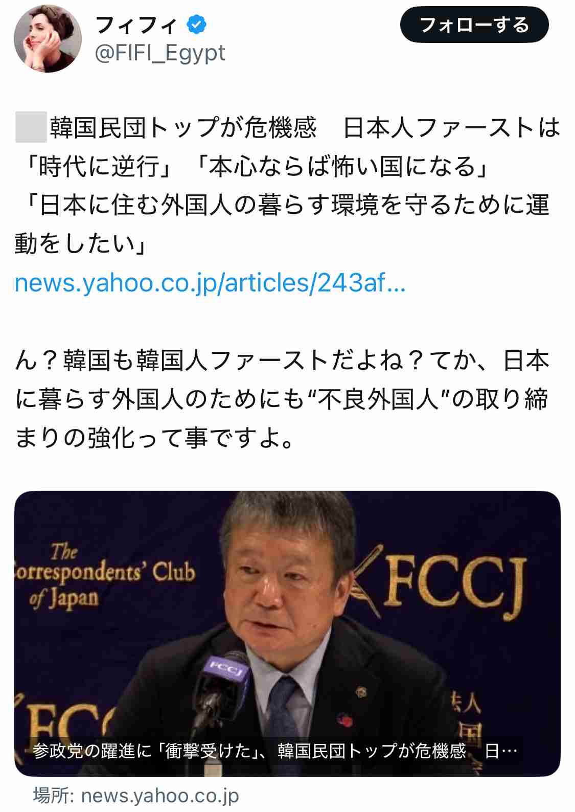参政党に投票して後悔している人いますか？