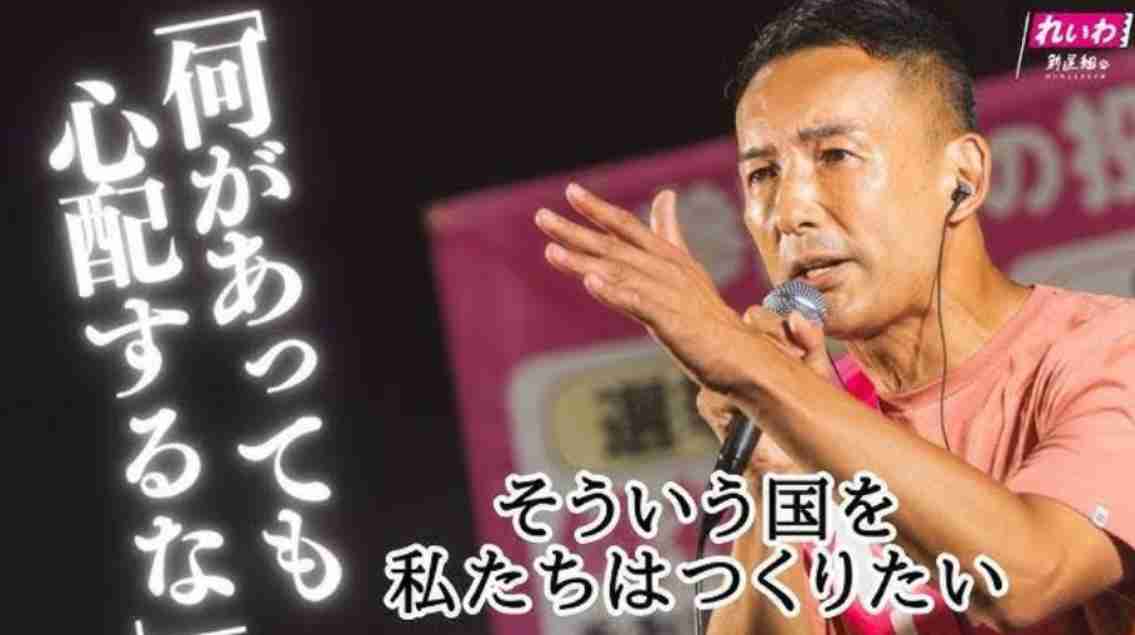参政党に投票して後悔している人いますか？