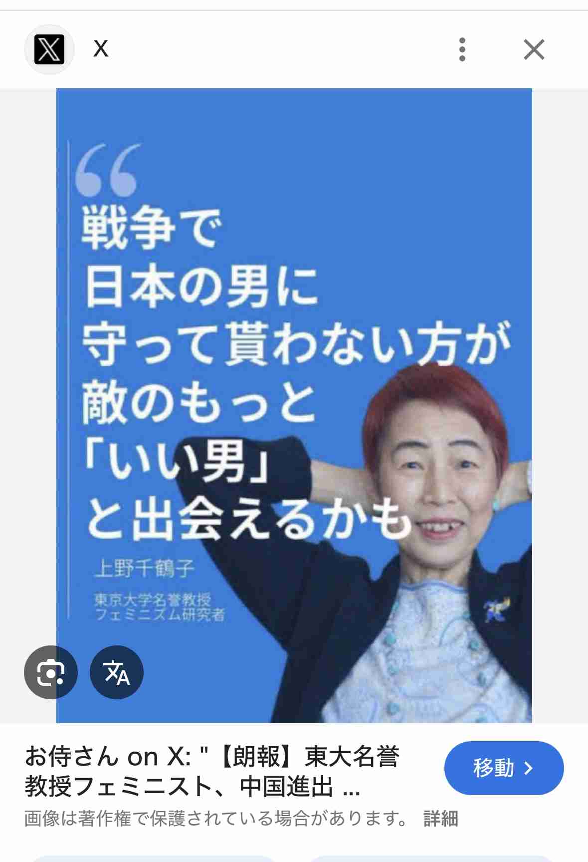 参政党に投票して後悔している人いますか？