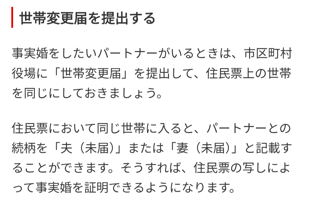 参政党に投票して後悔している人いますか?