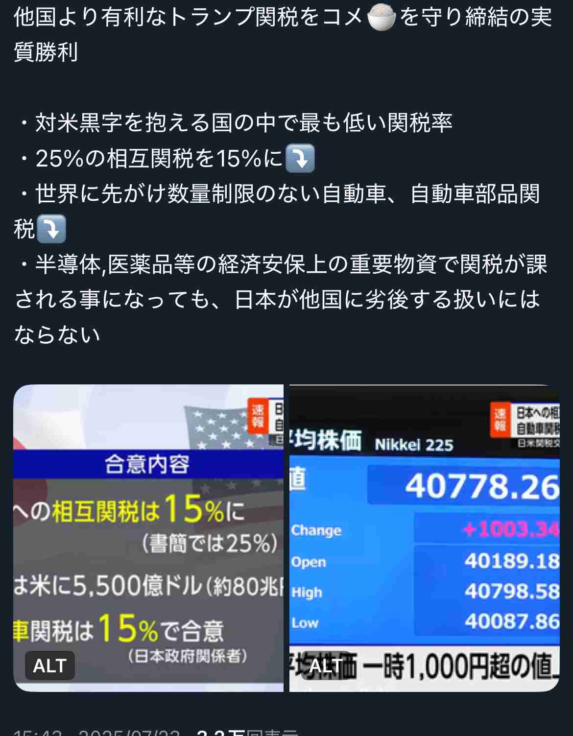 参政党に投票して後悔している人いますか？