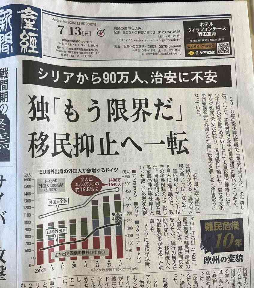 参政党に投票して後悔している人いますか？