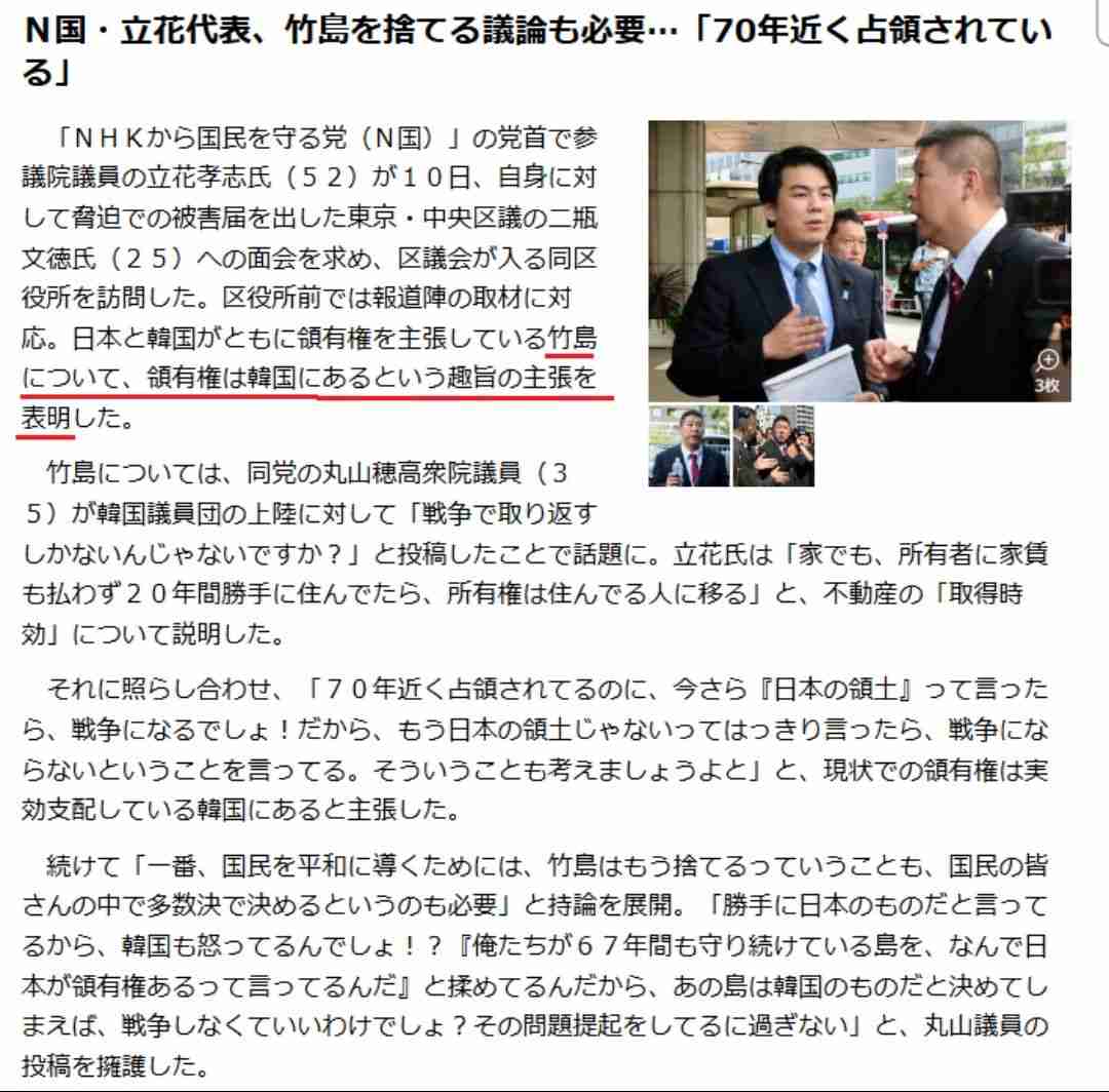参政党に投票して後悔している人いますか?