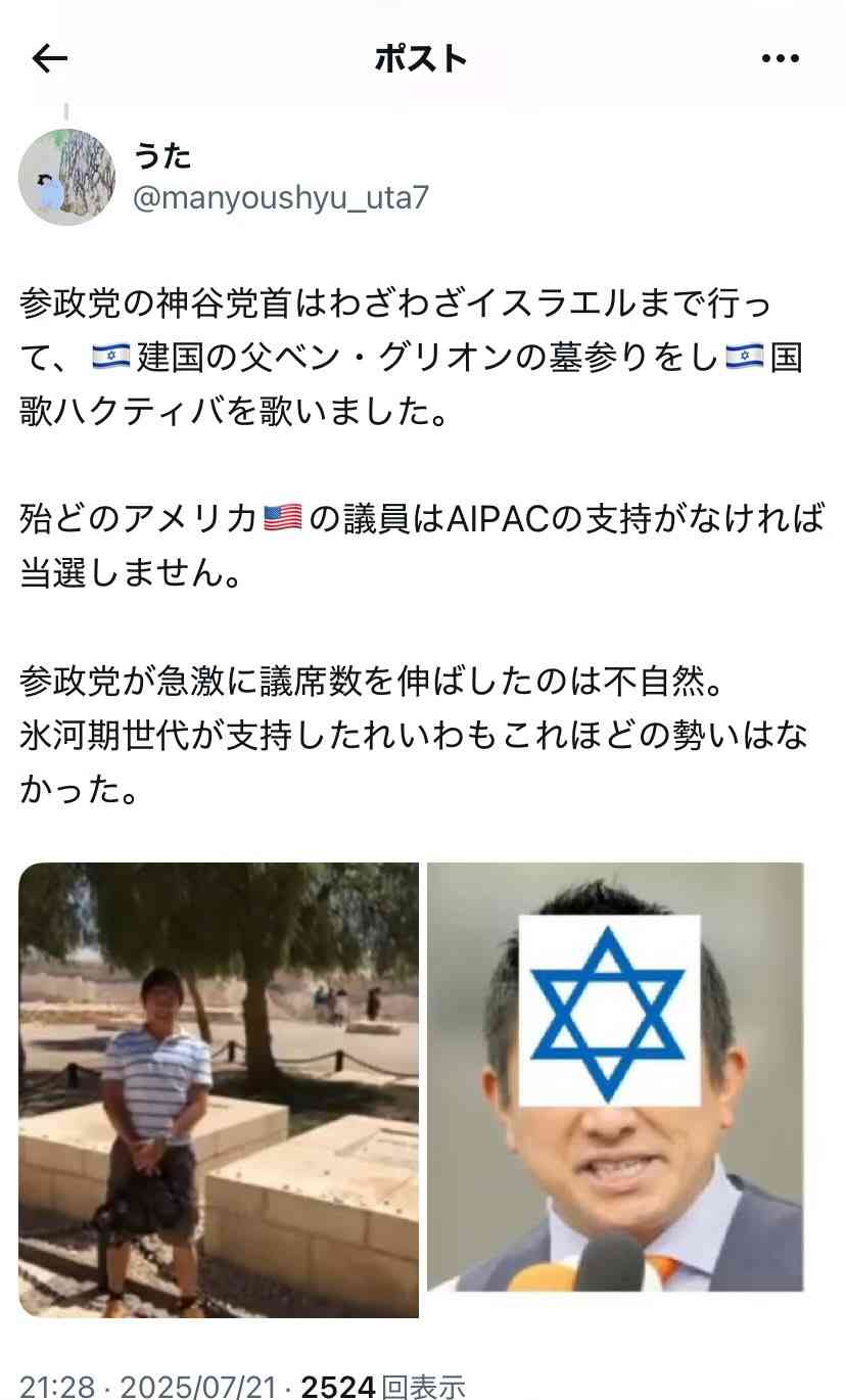 参政党に投票して後悔している人いますか？