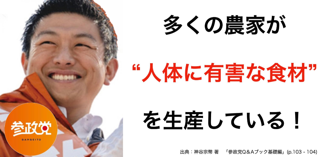 参政党に投票して後悔している人いますか?