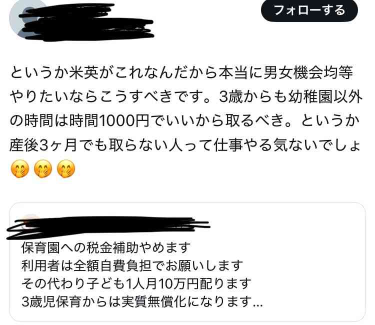参政党に投票して後悔している人いますか?