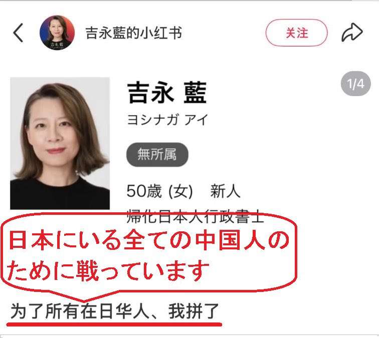 参政党に投票して後悔している人いますか？