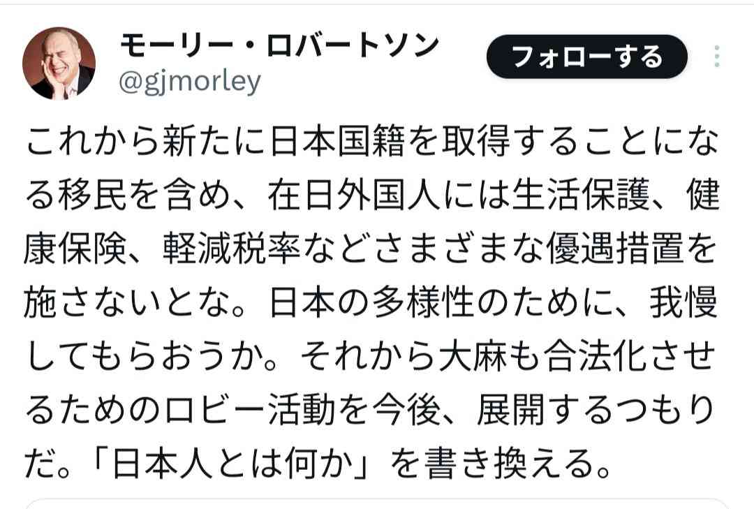 参政党に投票して後悔している人いますか？