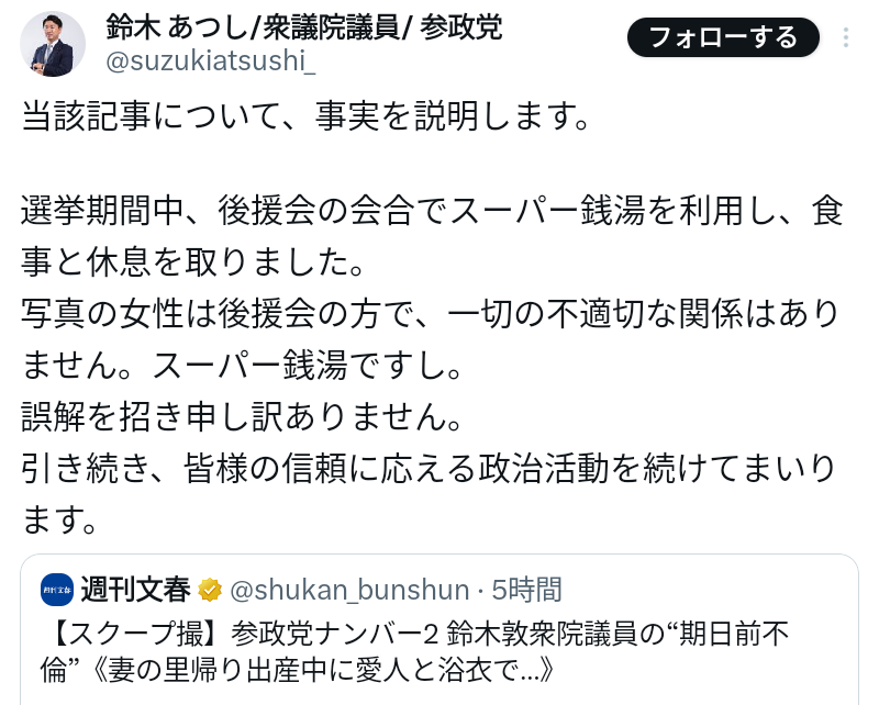 参政党に投票して後悔している人いますか?