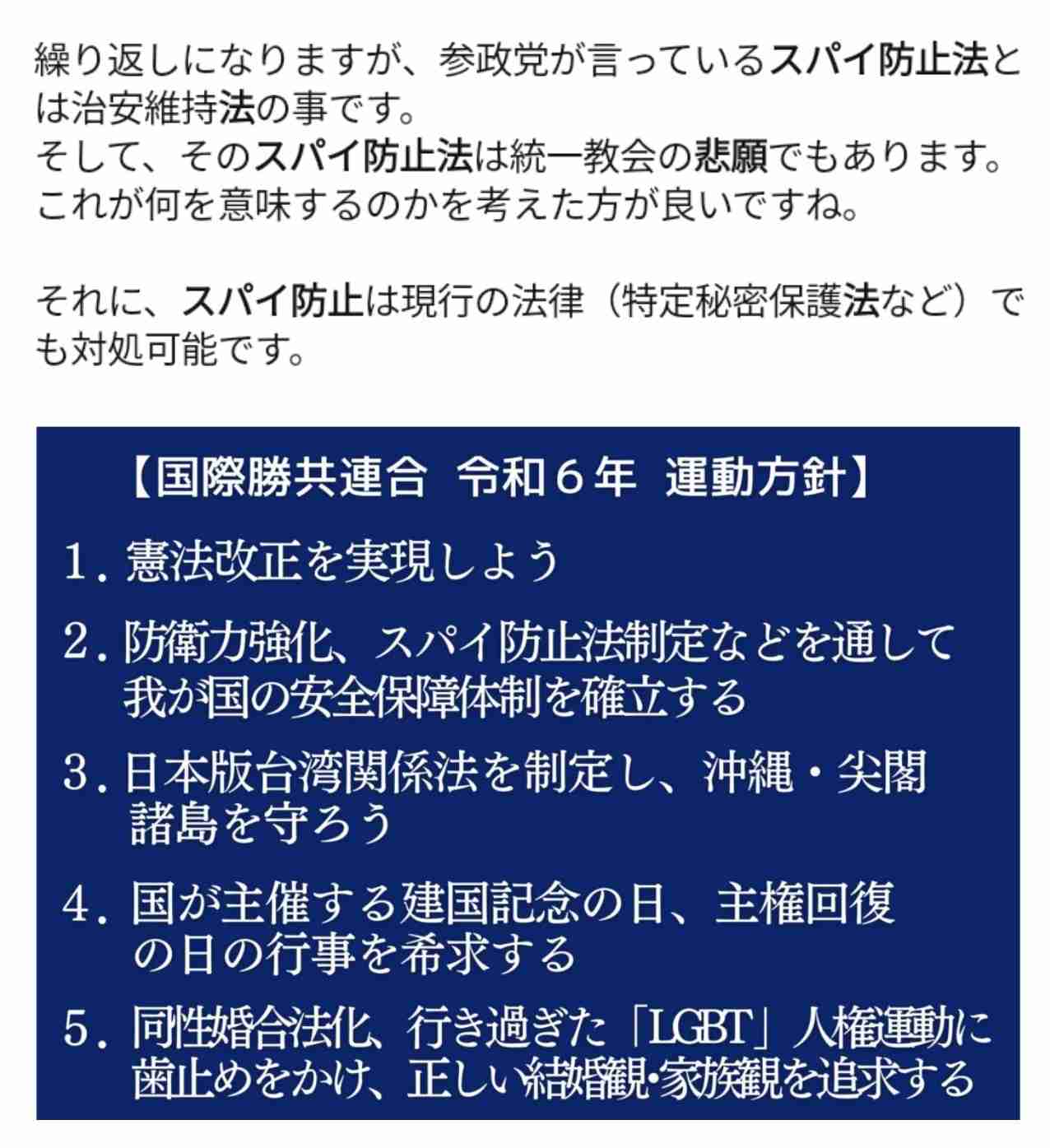 参政党に投票して後悔している人いますか？