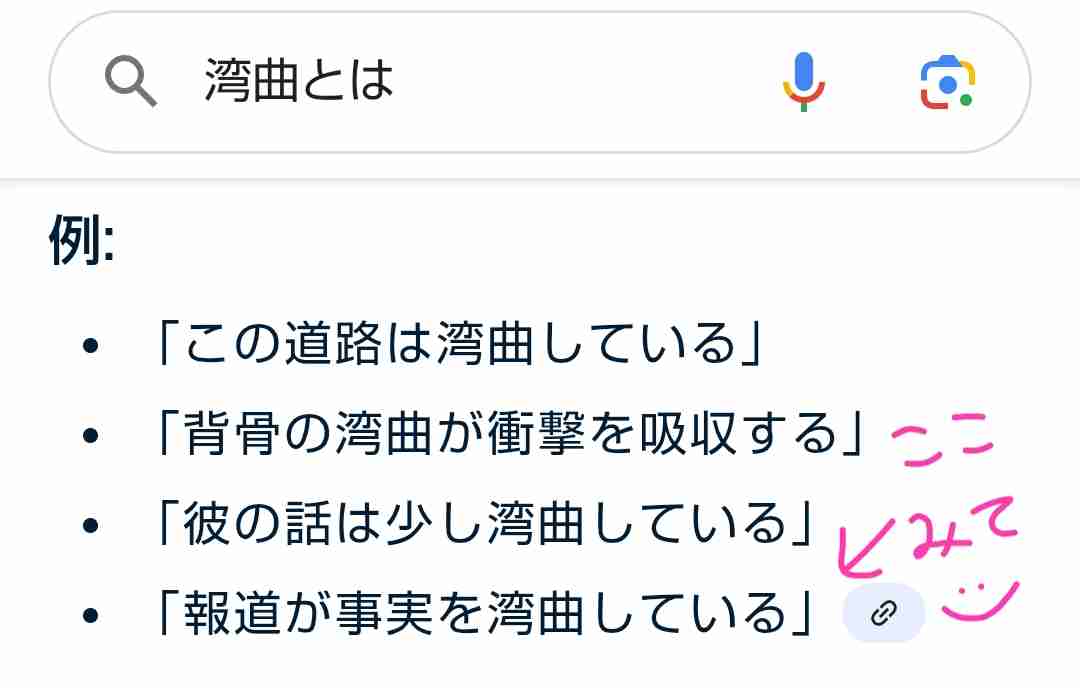参政党に投票して後悔している人いますか？