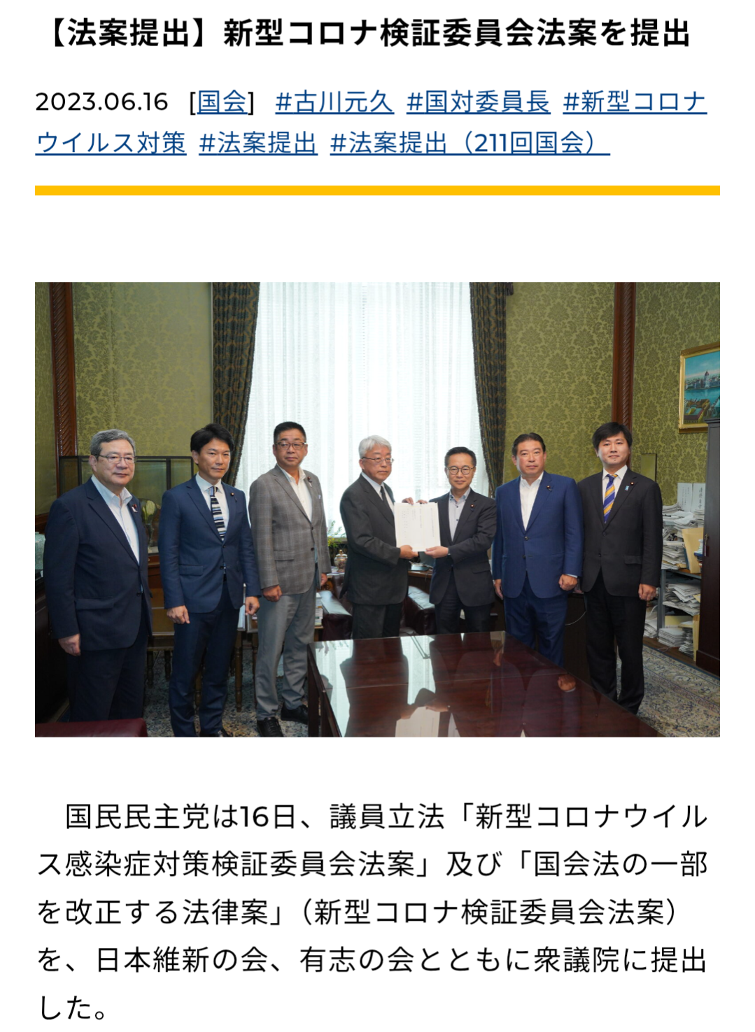 参政党に投票して後悔している人いますか?