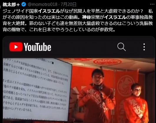 参政党に投票して後悔している人いますか？