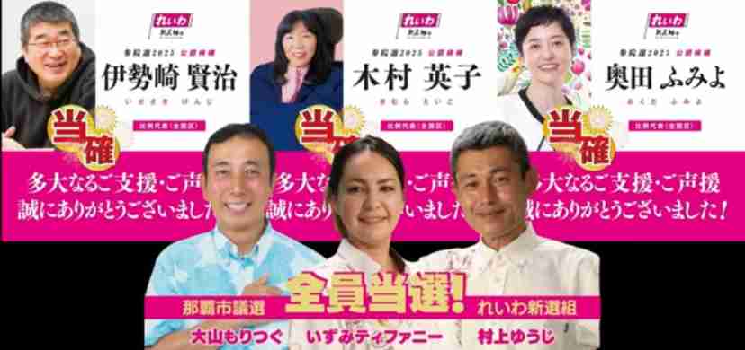 参政党に投票して後悔している人いますか?