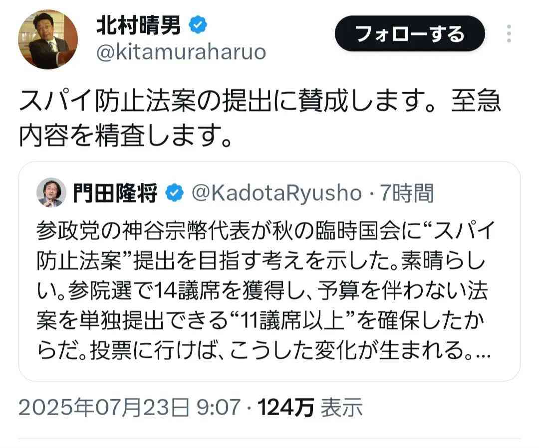 参政党に投票して後悔している人いますか?