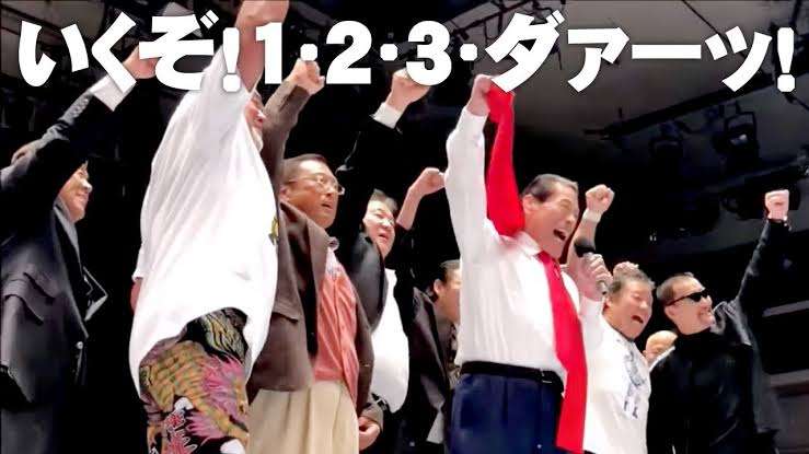 参政党に投票して後悔している人いますか?
