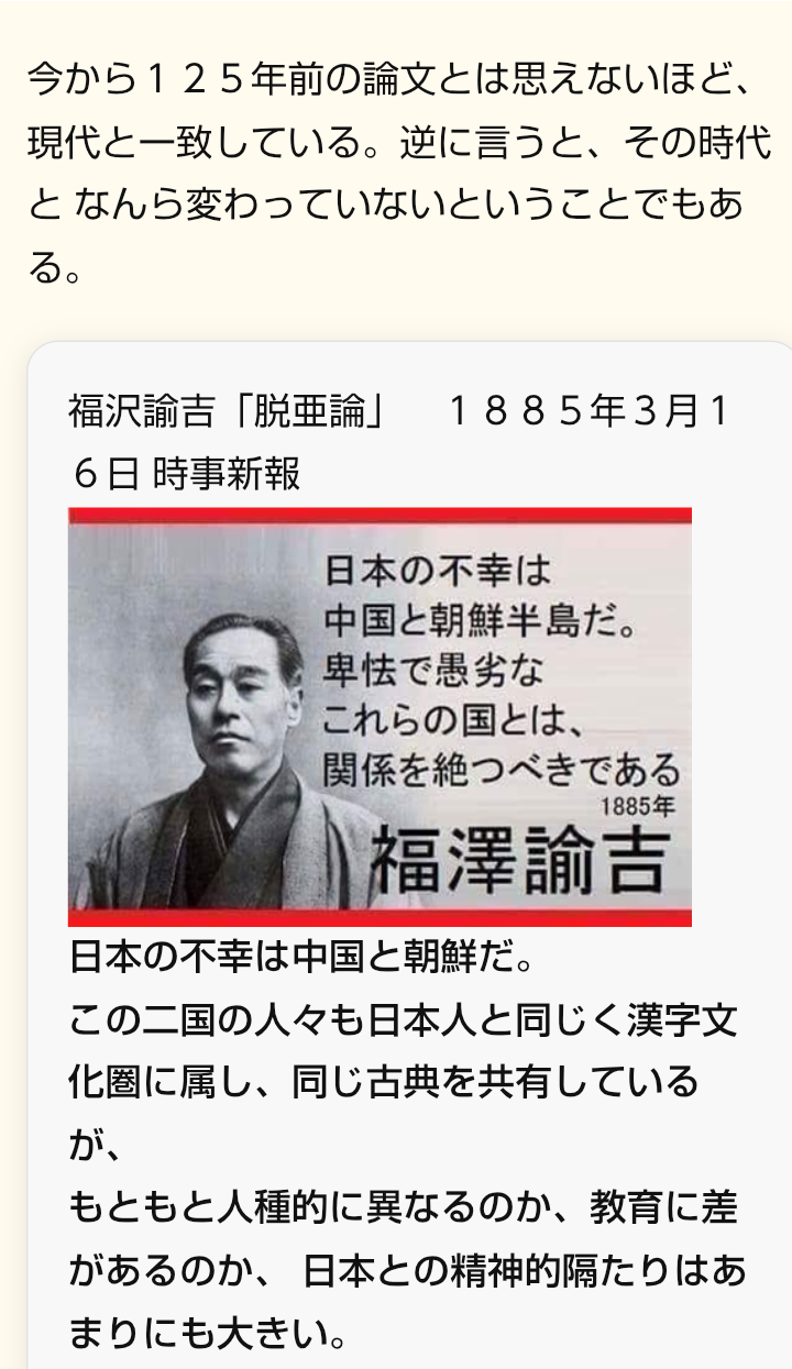参政党に投票して後悔している人いますか？
