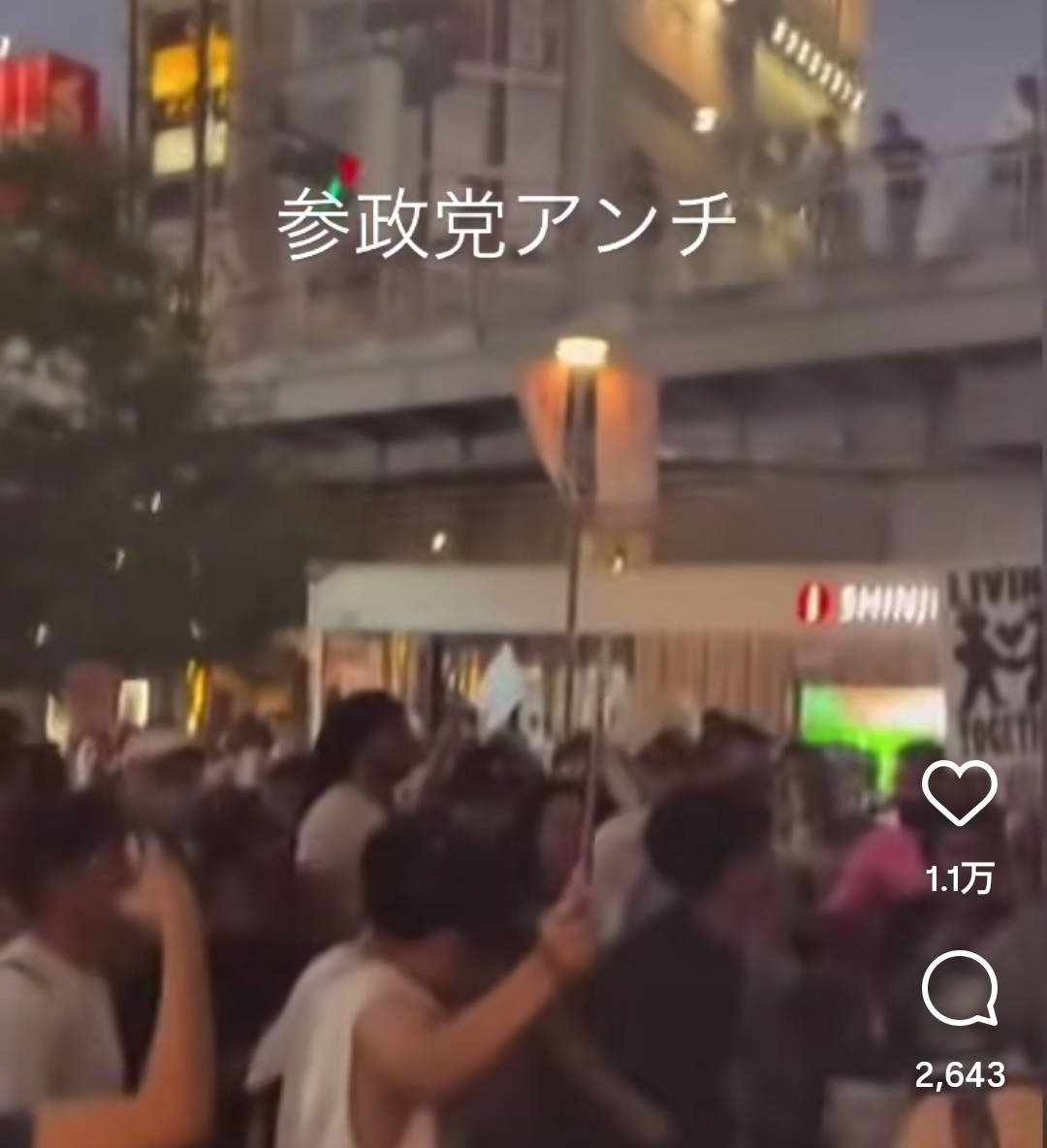参政党に投票して後悔している人いますか？